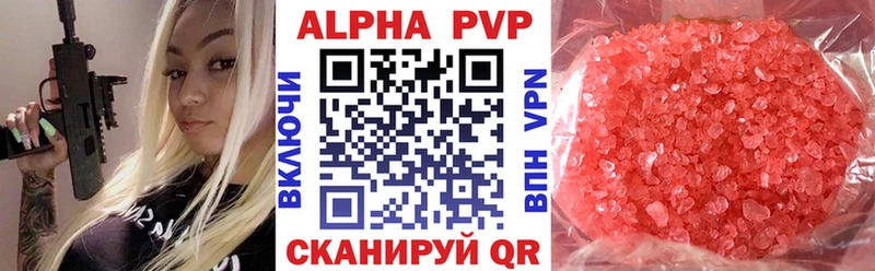 Купить где  Верхний Уфалей  A-PVP Соль 