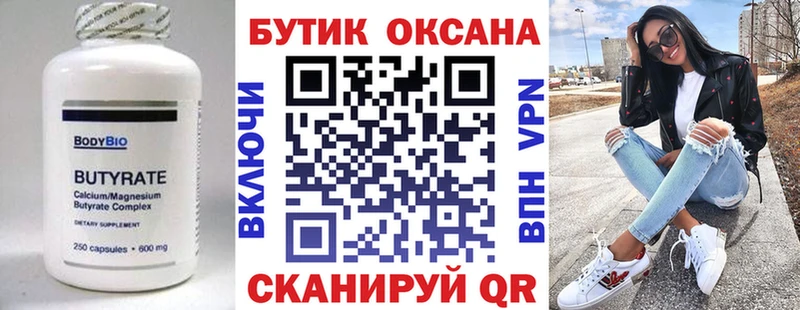 БУТИРАТ GHB  Купить где  Верхний Уфалей 