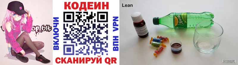 Купить  Верхний Уфалей  Кодеин напиток Lean (лин) 