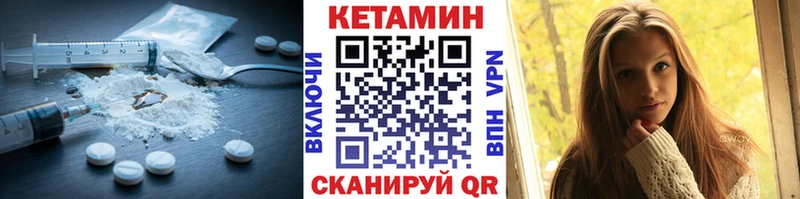 Кетамин VHQ  Купить где  Верхний Уфалей 