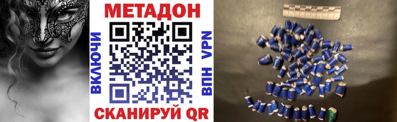 Купить  Верхний Уфалей  Метадон кристалл 