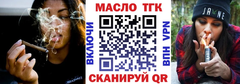Купить  Верхний Уфалей  ТГК вейп с тгк 